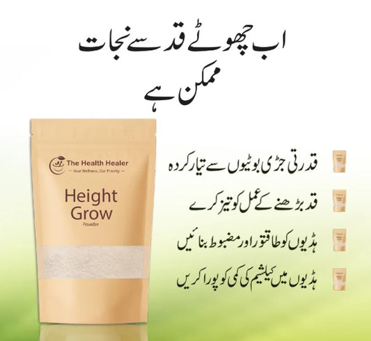 Height Grow Powder ( Buy 1 Get 1 Free )